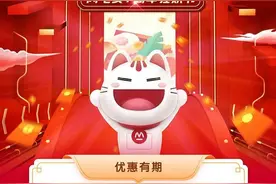 招商银行闪电贷7周年狂欢节 快来领取您的优惠券图片