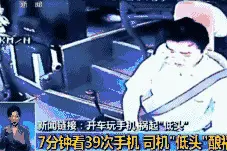 一眼夺命！都因为手机！多个案例公布…图片