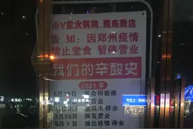 开业2天遇上洪水，又因疫情停业2次，2021“最惨火锅店”还有信心做下去图片