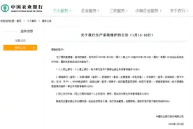 速看，中国农业银行、中国银行发布重要公告图片