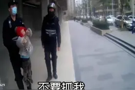 “不要抓我！”萌娃走失遇警察痛哭，路过每个小区都说到家了图片