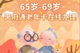 30秒丨快转到家族群 手把手教会家中老人足不出户办理老年公交卡