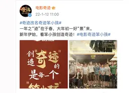 易烊千玺新片更名为《奇迹·笨小孩》，刘德华加盟主题曲图片