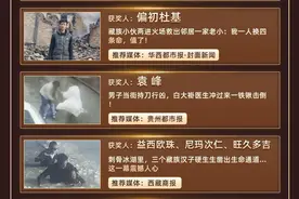 “四川凉山90后支教老师惜别学生”当选十大正能量瞬间图片