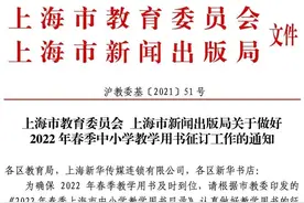 新学期教材有哪些？课本掉了怎么办？上海市中小学课本零售点及联系电话公布，收藏起来图片