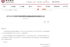 交通银行、中国银行、中国农业银行发布重要公告图片