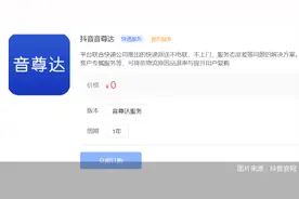 快递不上门？服务态度差？抖音瞄准物流“最后一公里”图片