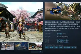 《怪物猎人：崛起》Steam多半好评 键鼠操作反人类 在线峰值超9万图片