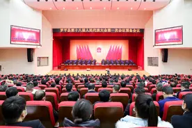罗平县第十八届人民代表大会第一次会议举行预备会议图片