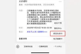 线上问诊，药物快递到家！罗湖互联网医院操作指南戳→图片