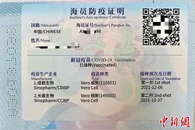 舟山海事局签发首张海员防疫证明 便利境外换班与通行图片