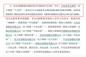 券业最大规模配股启动！中信证券280亿配股五大看点，大股东承诺全额认购，三个交易日可抢权，要参与吗图片