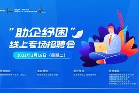 48家重点企业，260余个岗位！成都高新区公开招聘图片