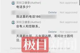 猫咪被困封控大楼，深圳卫健委再现霸气回复：“电话多少？”图片