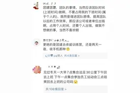 团建真是职场人的噩梦？图片