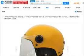 美团外卖智能头盔外观专利获授权图片