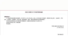 中国工商银行、交通银行、中国农业银行、中国银行发布重要公告！速看......图片
