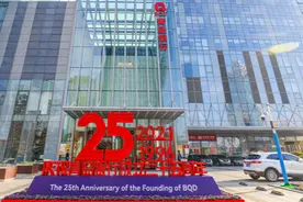 青岛银行优异业绩写出A股上市3周年“高新”答卷 净利润增长22% 配股成功夯实资本实力图片