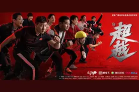 《超越》好看，不是因为献礼剧才这么说的图片