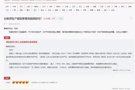 办得好｜女教师产假遇寒暑假能顺延吗？湖北天门：可顺延图片