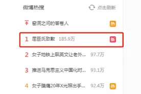 热搜第一！屈臣氏深夜紧急致歉图片