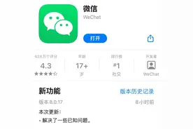 微信新增语音消息暂停功能图片