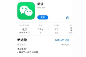 60秒语音不必从头听到尾，新版本微信语音终于可以暂停了图片