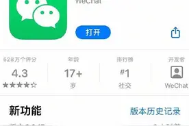 重磅更新！微信60秒长语音不用再从头听了，网友：删除好友提醒、朋友圈要发动态图……图片