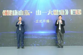 全国首档教科医融合类电视专栏《山一大健康》开播图片