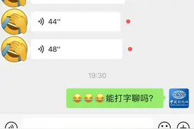 微信语音能暂停了！网友：史诗级更新……图片