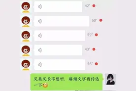 微信这个新功能上线，60秒长语音不用从头再听了图片