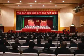 中国共产党临淄区第十四次代表大会胜利闭幕图片