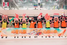 肯德基助力冬奥 壬寅新年虎虎生金——安徽肯德基趣味冰雪运动会激情开赛图片