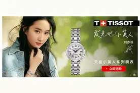 精工推出Presage Sharp Edged系列Zero Halliburton联名限量腕表图片