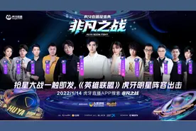 虎牙非凡之战：妙趣横生赛事背后的电竞行业“棋局”图片