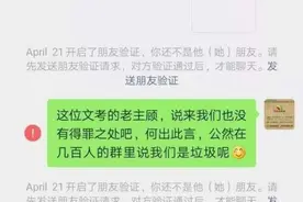 研究生因“差评”一审败诉，法律如何更好定分止争？图片