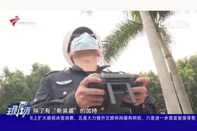 广州交警“硬核护航” 保障春运顺畅视频封面