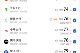 网上叫车差价挺大，都靠谱吗？武汉公布正规网约车平台名单→图片