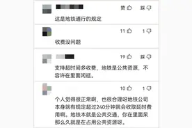 早安武汉｜坐地铁同站进出被扣13元？涉事市民叫屈，网友却说：没毛病图片
