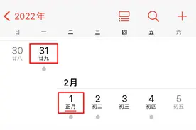 连续5年没“大年三十”！这一年会有“两个春节”图片
