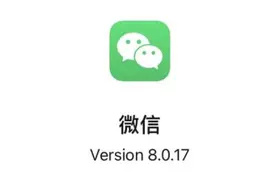 热搜第一！微信版本更新，事关删除好友……图片