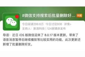 微信又双叒叕更新了，这次更新实用吗？图片