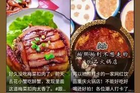 免费吃喝还能月入百万：遍地开花的“美食探店”，做的就是人性生意图片