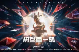 新赛季迎来多项调整 2022CFPL蓄势待发图片