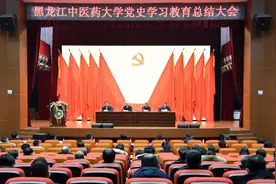 黑龙江中医药大学：党史学习映初心 省局共建启新程图片