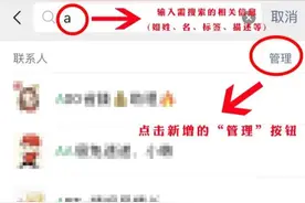 微信又双叒更新了！这次可以批量删除好友图片