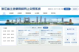 38宗地块全部成交 宁波开年首场土拍迎“开门红”图片