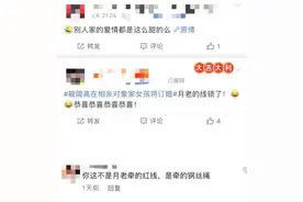 “疫情姻缘”视频被疑蹭热点“苹果姑娘”梳理流程作回应图片