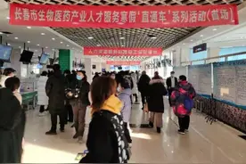 长春这场寒假大型招聘会 2000余人现场求职图片