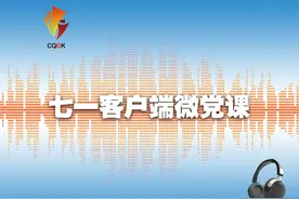 统一战线是中国共产党的重要法宝图片